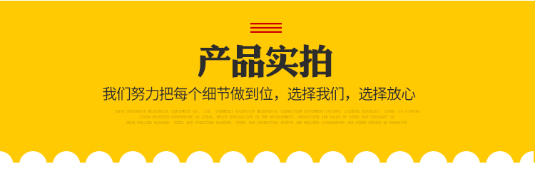 鋼筋直螺紋套筒