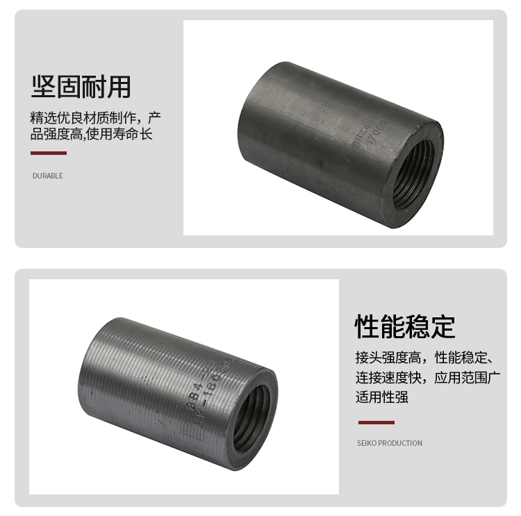 鋼筋直螺紋套筒