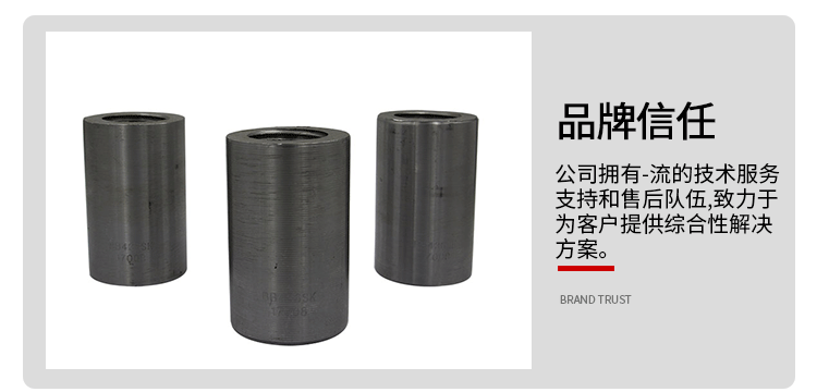 鋼筋直螺紋套筒